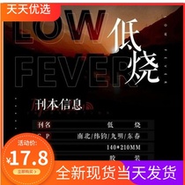 Famous Detective Academy peripheral notebook low fever positive and negative rose line Blue Planet North and South Latitude Jun Jiu ming