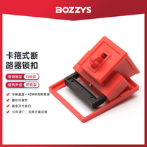 BOZZYS clamp type circuit breaker lock air switch lock power supply switch anti misoperation lock BD-D12 D12X