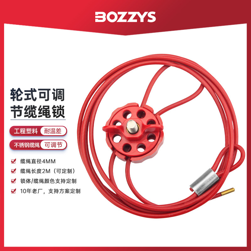 Wheel type cable lock 4MM stainless steel cable lock industrial safety lock equipment LOTO tag lock BD-L31A - Taobao