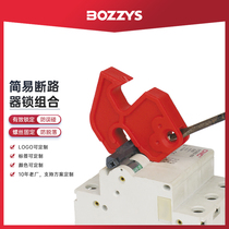 Two-way Molded Case Circuit Breaker Lock Air Switch Locking Repair Locked Miniature Circuit Breaker Lock BD-D05-6
