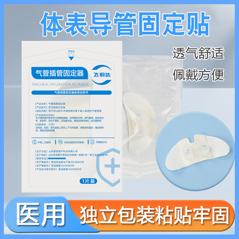 飞钥达医用思乐扣PICC引流管蝴蝶型卡扣固定贴胆管导管固定装置器