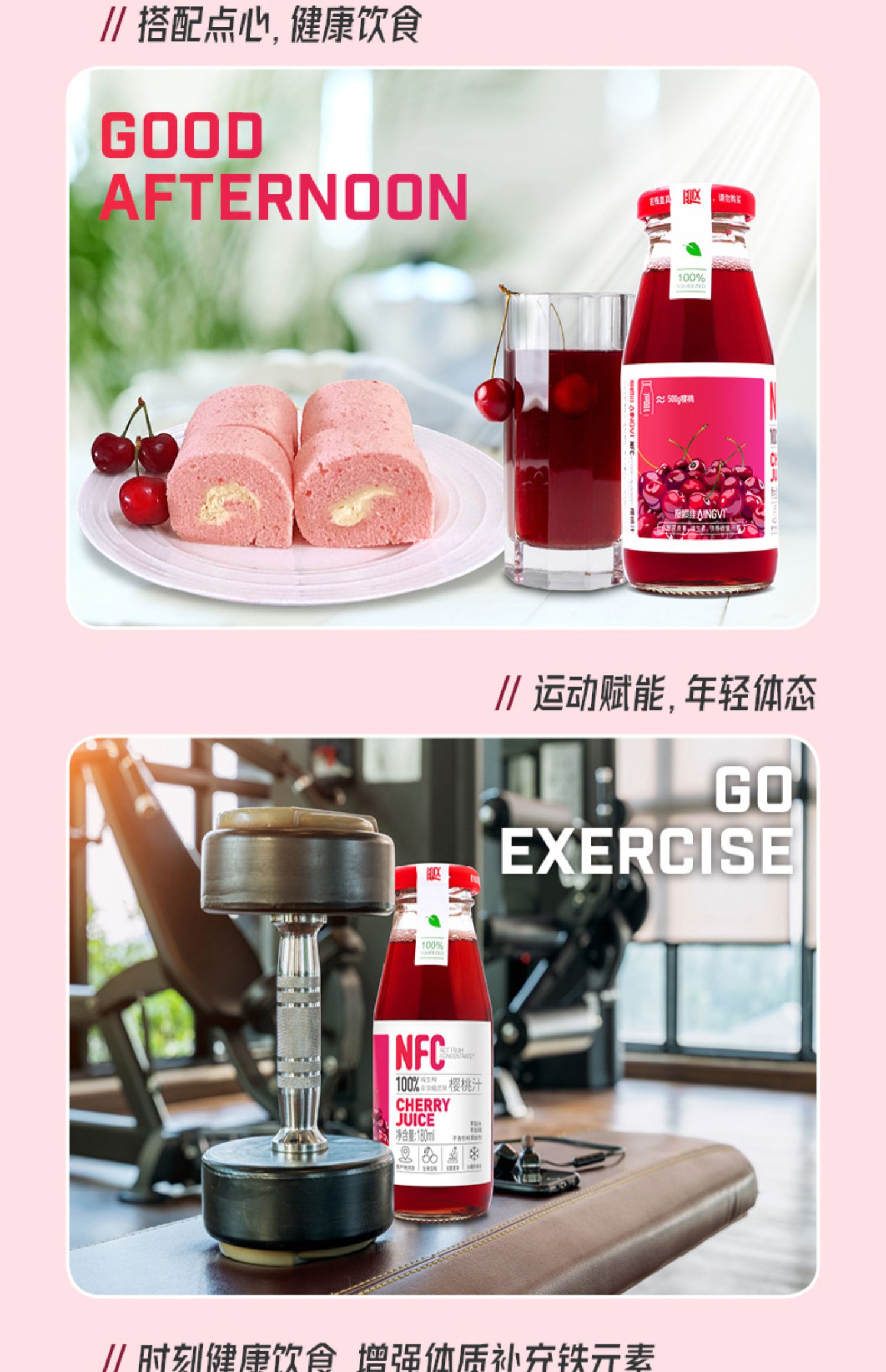 爱樱维樱桃汁非浓缩180ml*8瓶