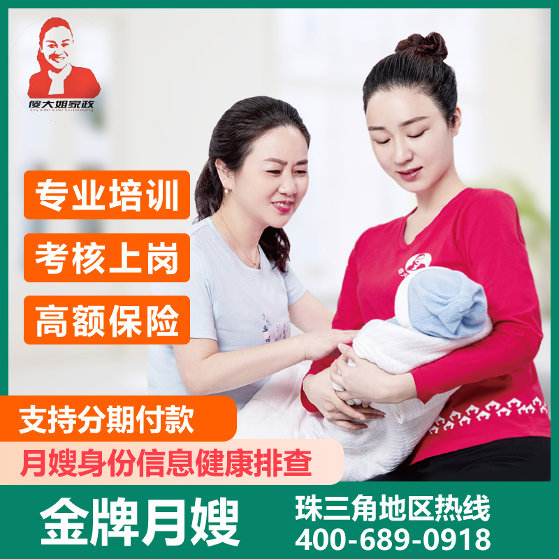 Guangzhou Shenzhen Dongguan Foshan Zengcheng confinement confinement mother and baby care postpartum restoration quality service nationwide