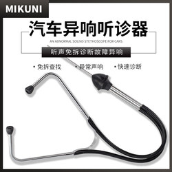 Cylinder Abnormal Sound Stethoscope, Car Engine Pulley Cylinder Detection and Diagnosis Instrument, Auto Repair and Maintenance Tool