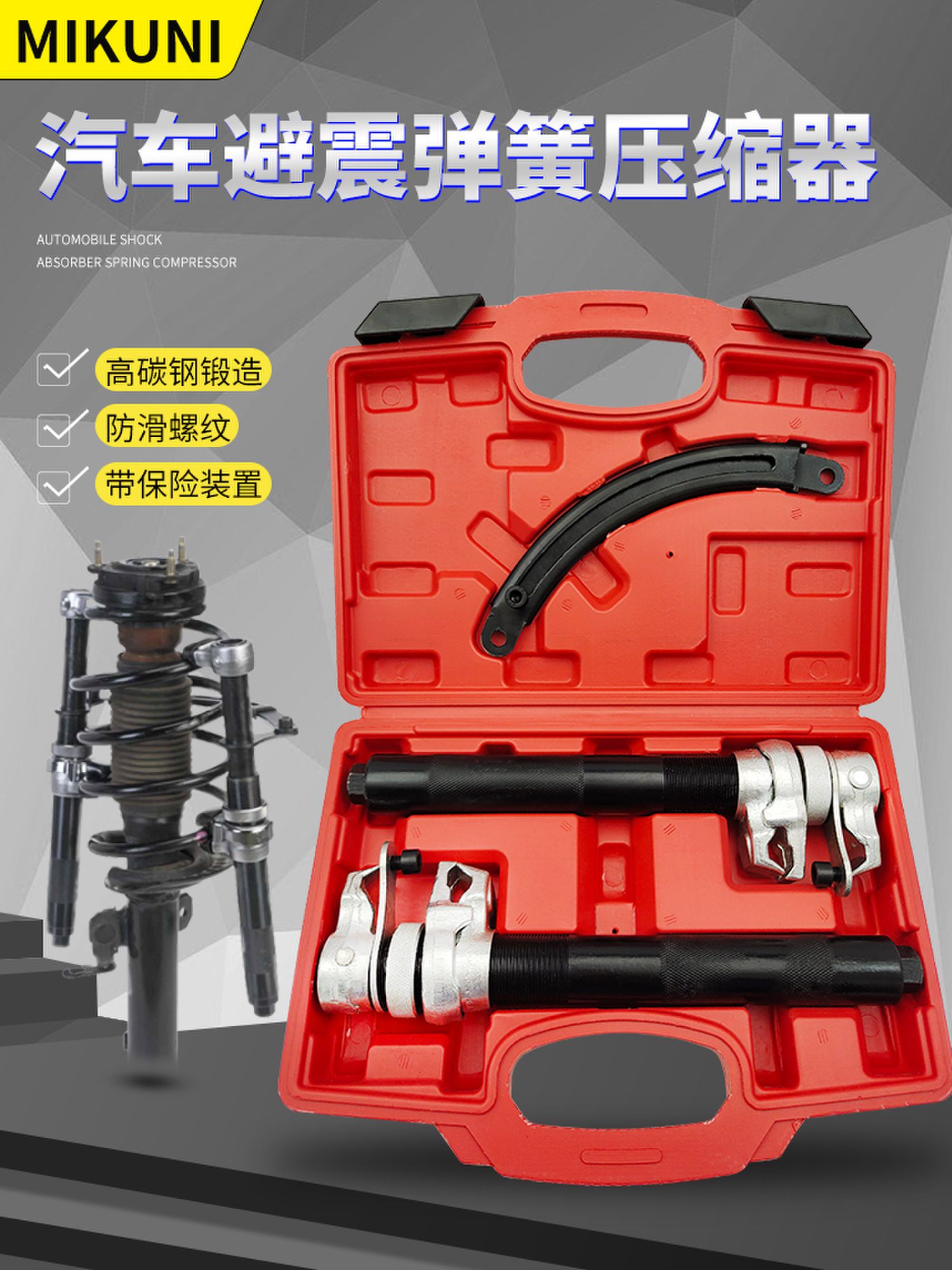 Roll-type car spring compressor shock-proof disassembly and disassembly tool pickpocket spring pressure spring machine steam repair demounting and demounting machine-Taobao