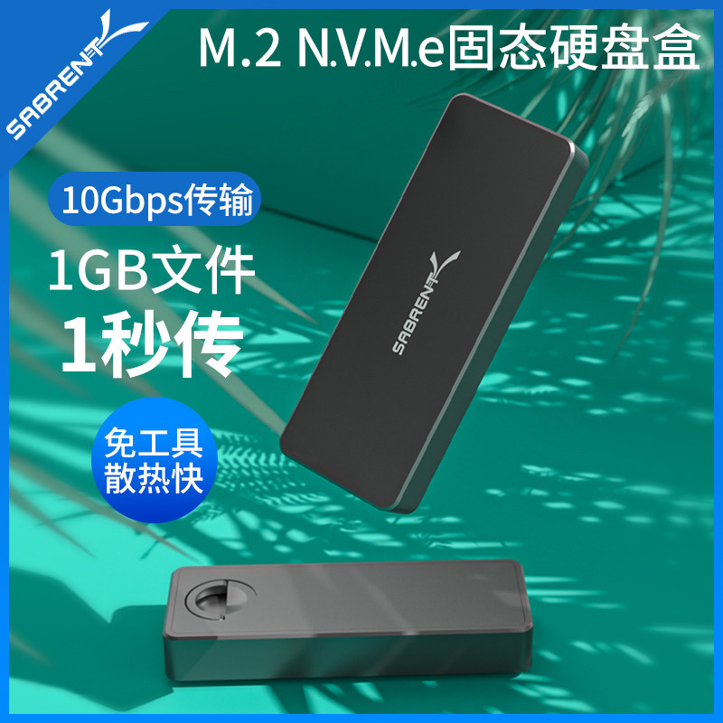 (American Brand) Sabrent M.2 NVME SSD Enclosure Changed to Mobile Generic M2 SATA Ngff to USB Typec Metal Enclosure External Enclosure