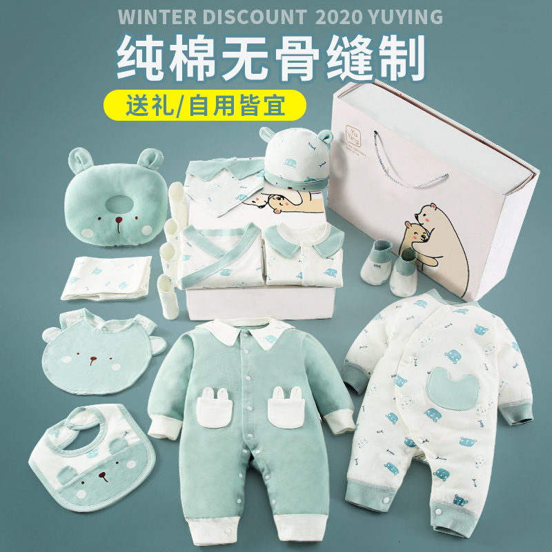 Newborn baby clothes set gift box full moon meeting gift autumn and winter newborn newborn baby supplies gift