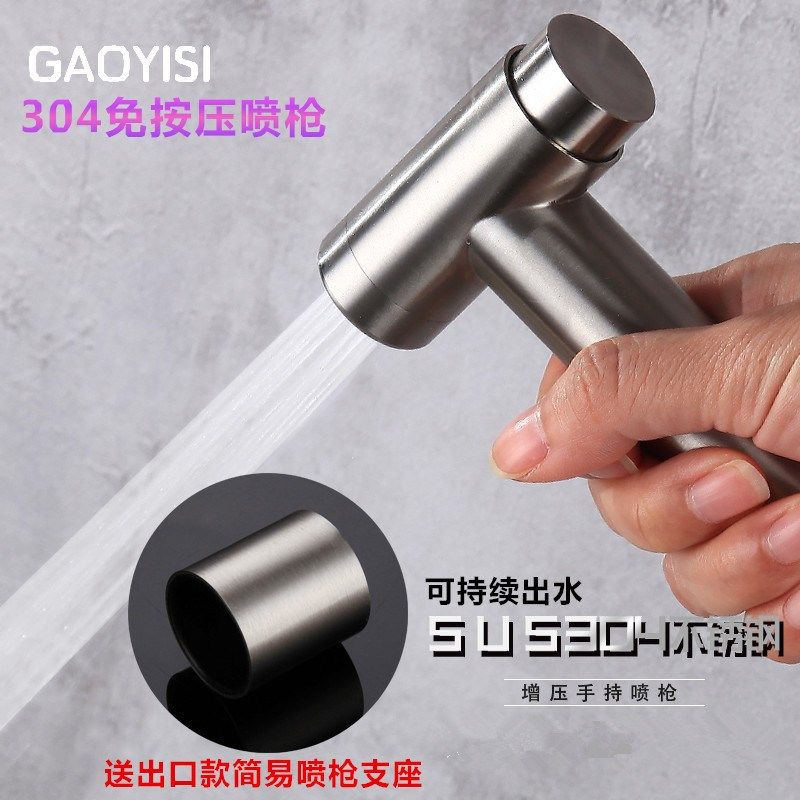 SUS304 stainless steel toilet spray gun partner flush-free pressed Pressurized Handheld Spray Head Net Body Wash WASH SUIT