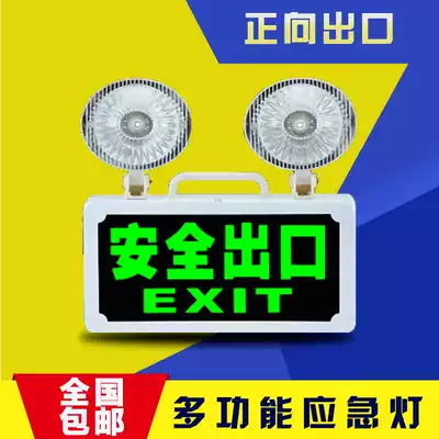 New national standard fire emergency lighting multi-function safety exit emergency lighting sign double-head emergency lighting package