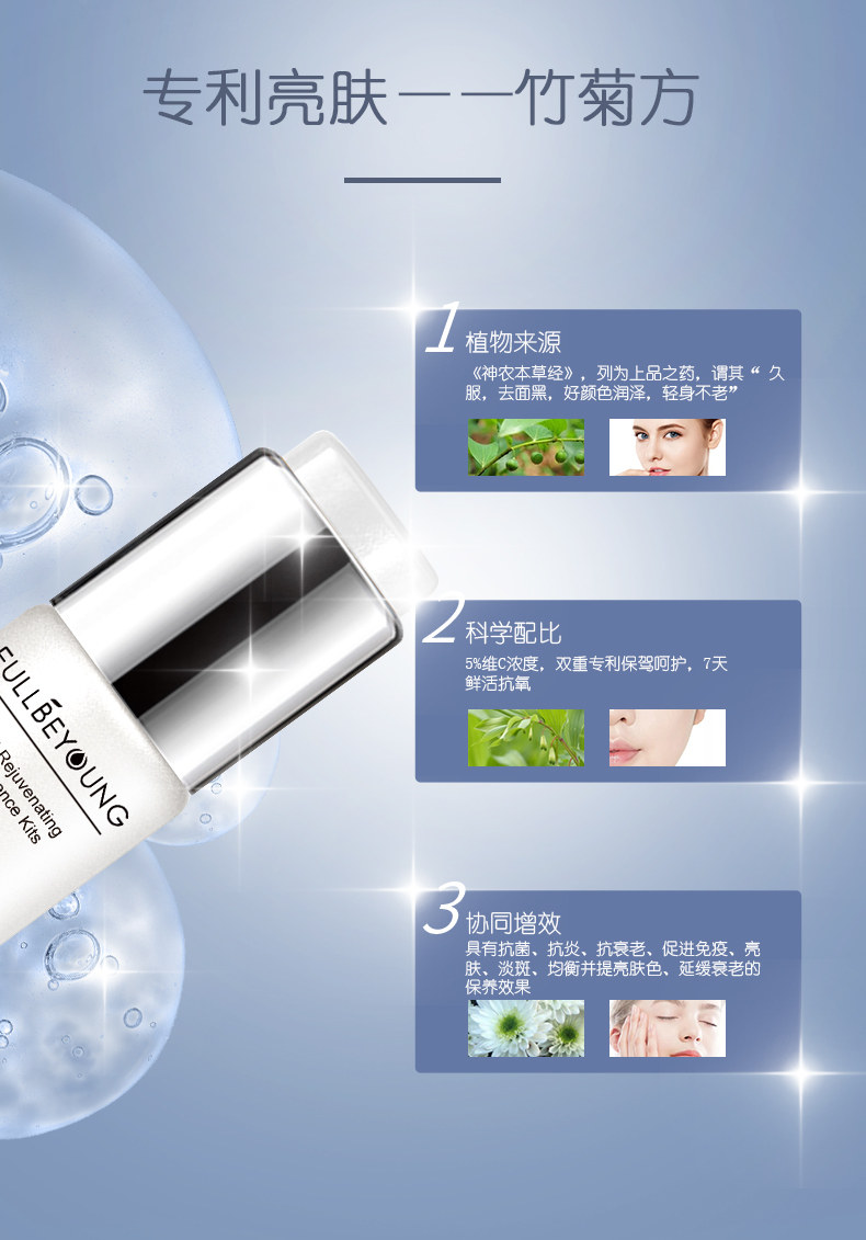 肤本原VC光采嫩肤安瓶精华