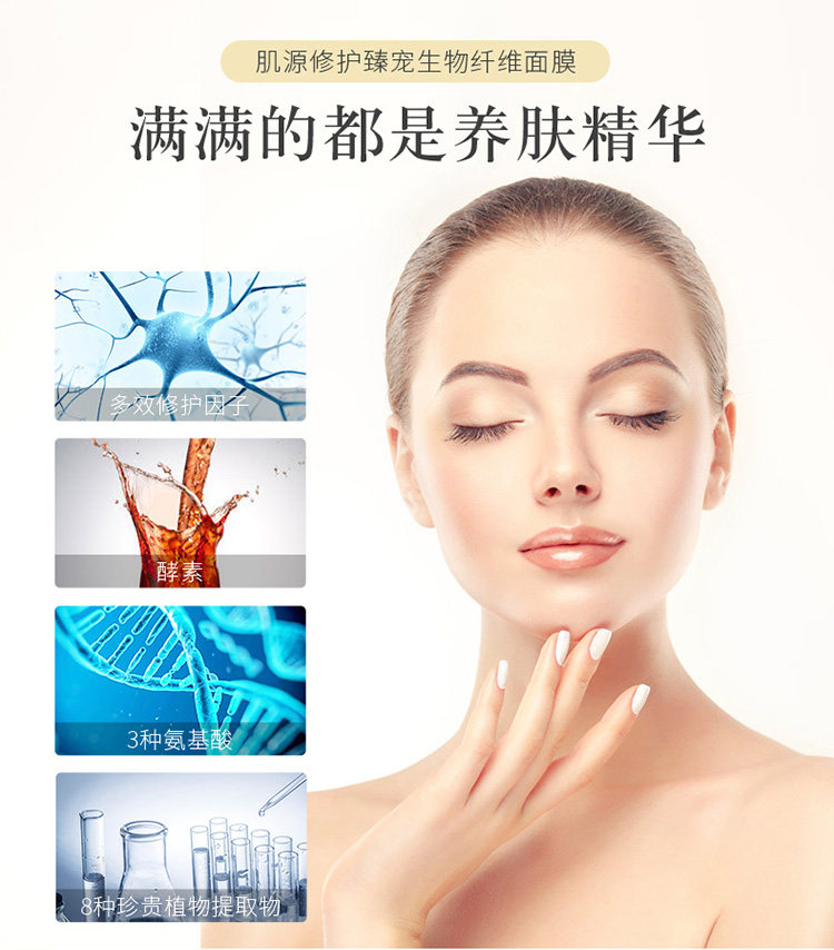 原肌源修复提亮抗皱保湿淡化细纹补水（金）