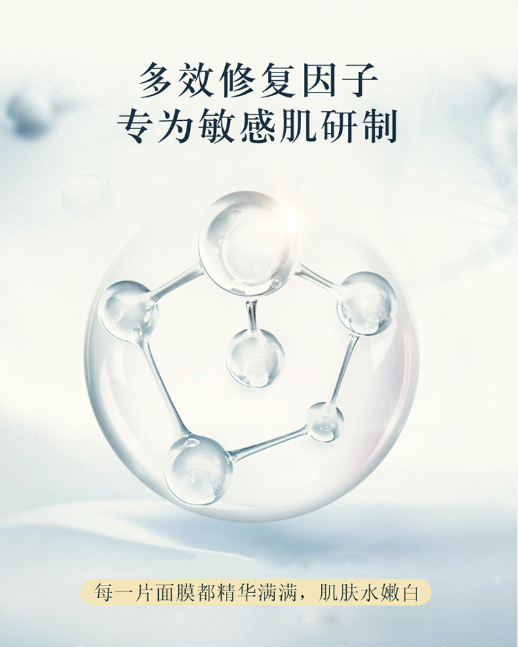 原肌源修复提亮抗皱保湿淡化细纹补水（金）