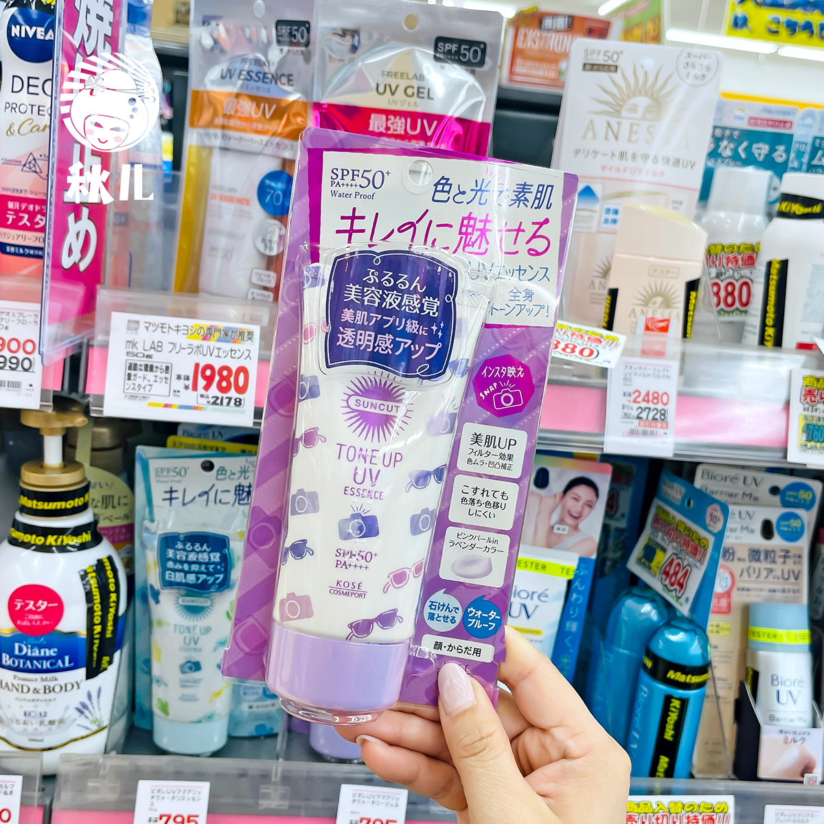 高丝suncut防晒霜水润隔离到底适不适合黄皮？一文说清！_防晒霜_淘宝美妆网