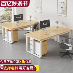 Computer desk desktop simple modern office desk and chair combination home desk office staff desk