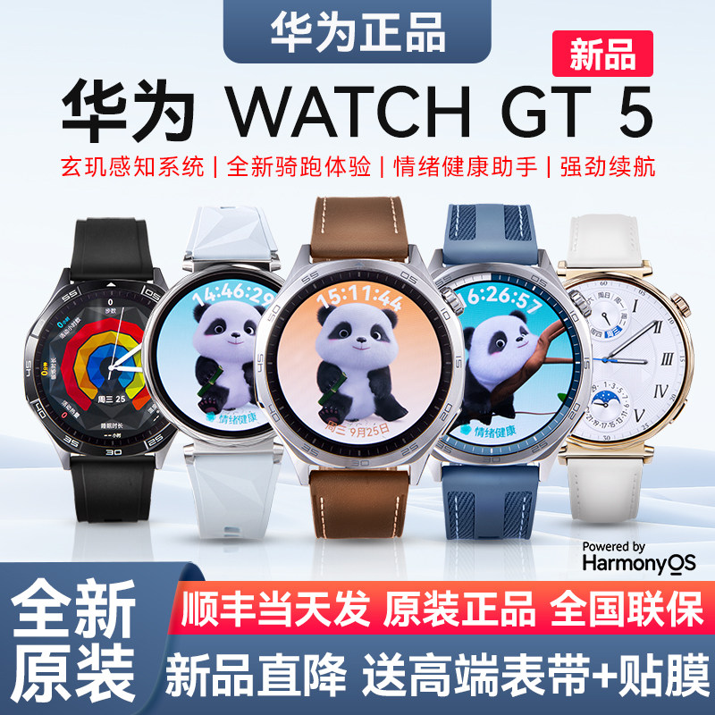 Huawei WATCH GT 5 Watch 24 новые спортивные Bluetooth-смарт-часы для взрослых Huawei gt5 официальные аутентичные Изображение 1