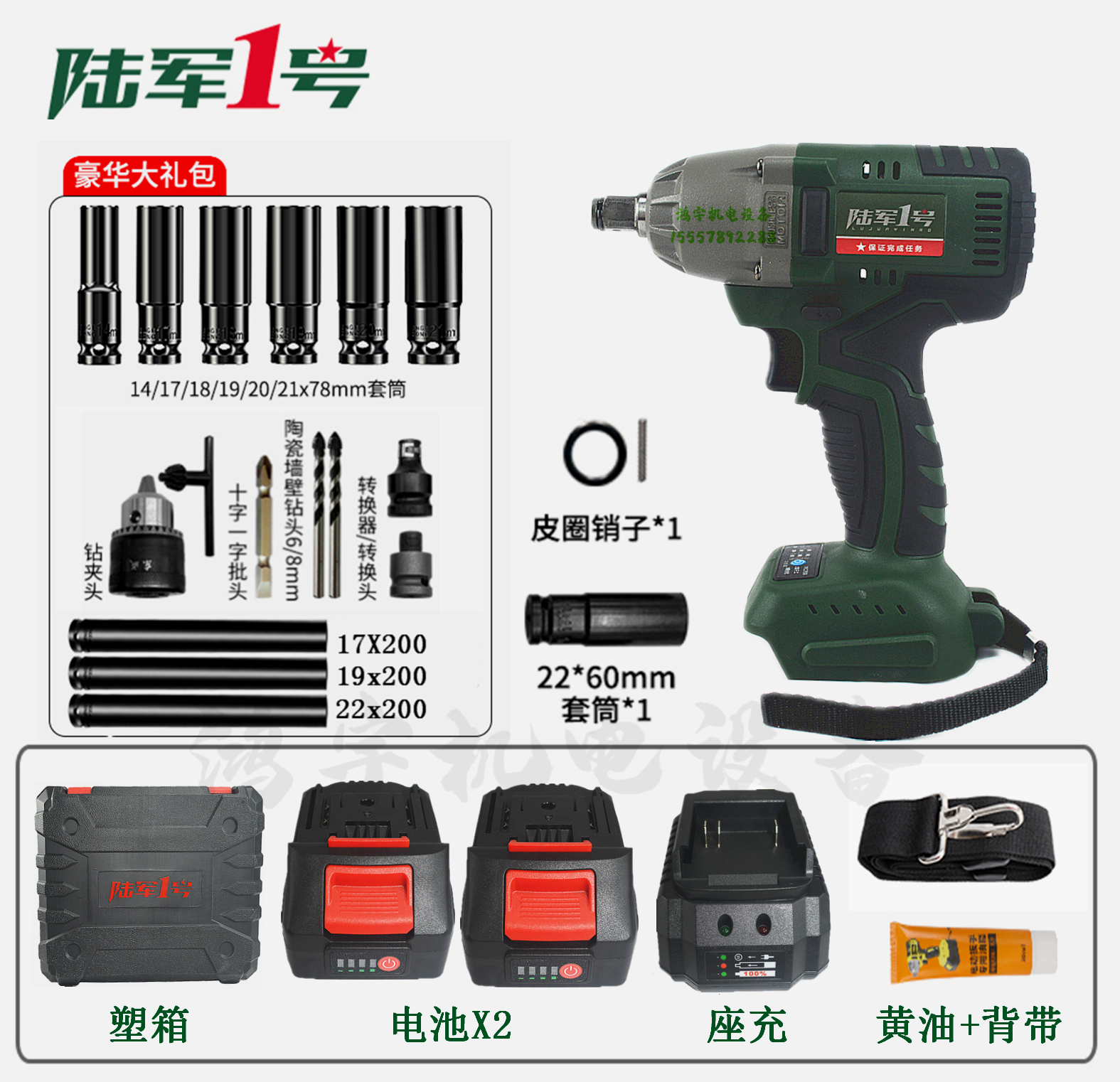 Army No. 1 Electric Electric Screwdriver Lithium Electric Drill Cutting Angle Mill Battery Head Shell Charger Tool Accessories