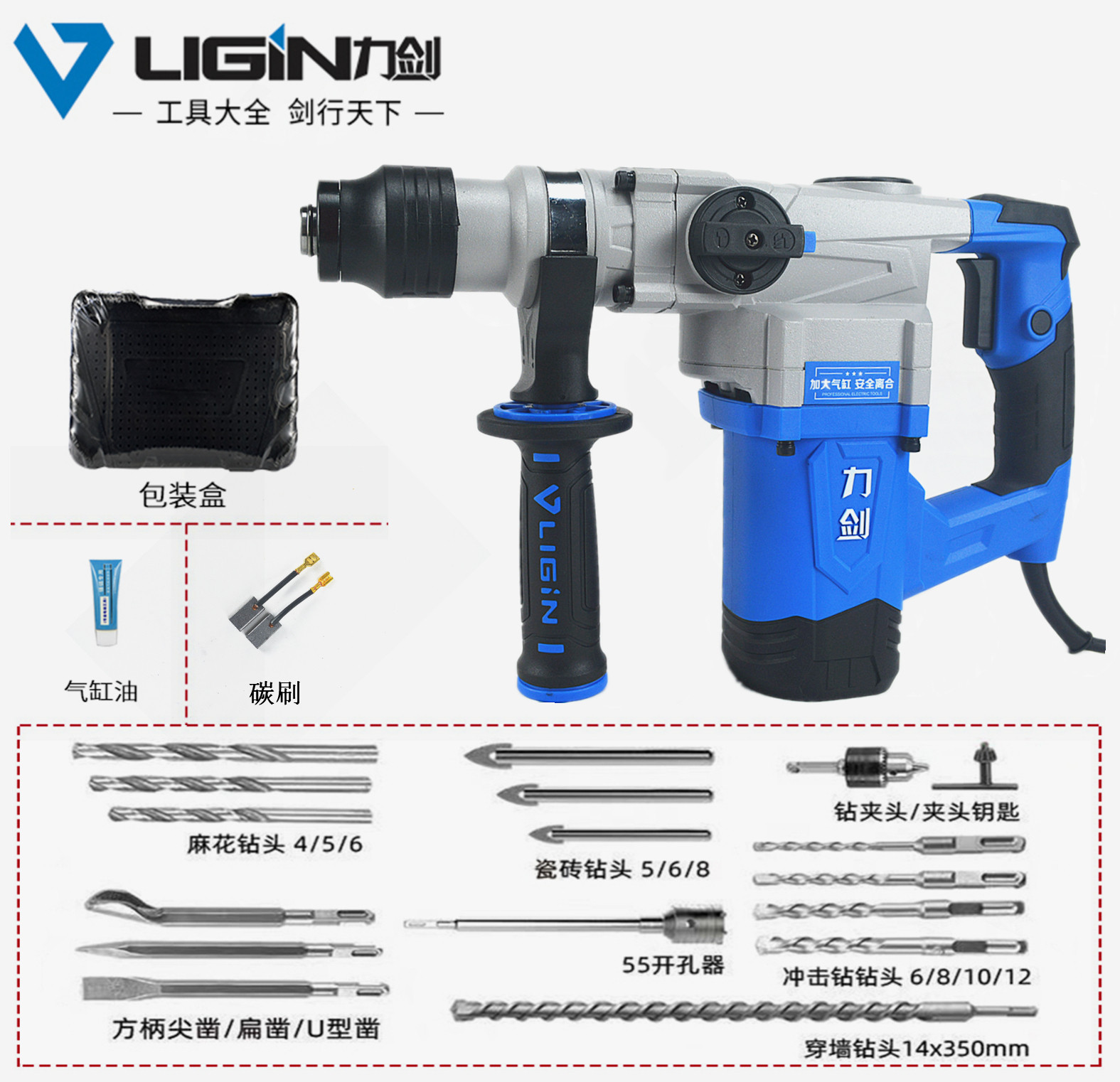 Lijian 09235670X multi-functional impact drill high-power electric hammer pick home dual-use industrial grade concrete tool