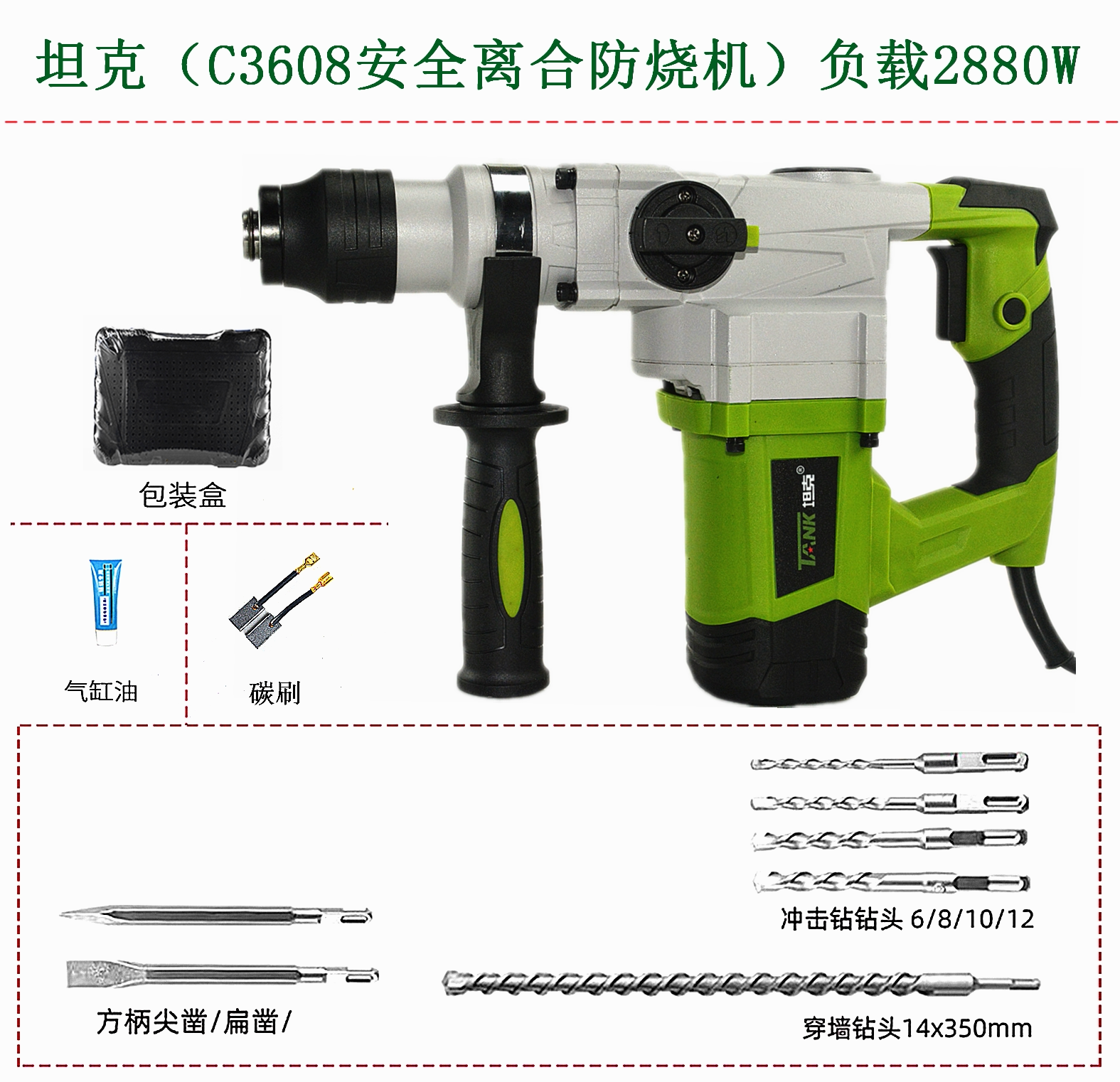 Tank C2728023608373901 electric hammer multi-functional high-power industrial-grade concrete dual-purpose hammer drill