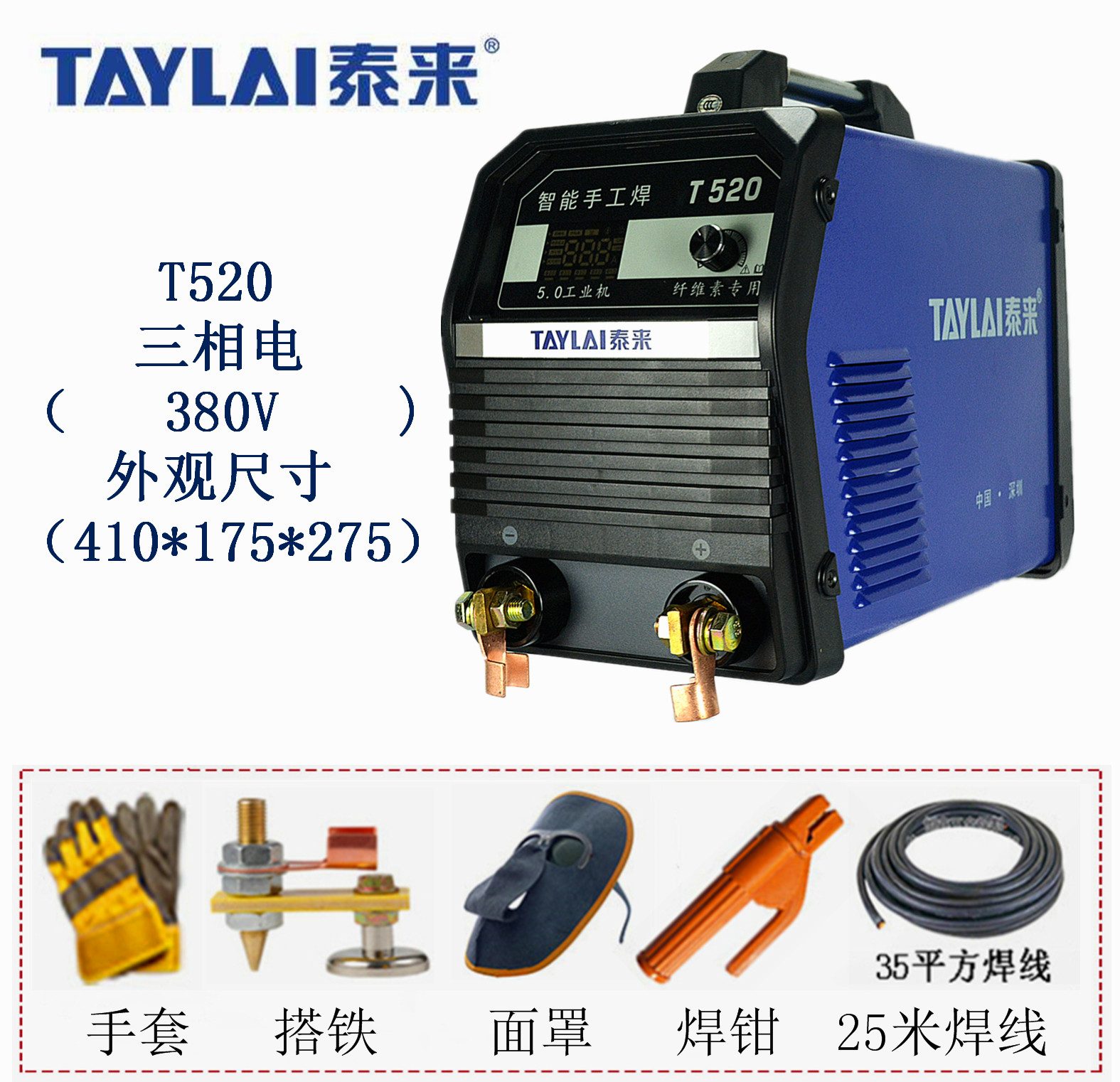 Tailai intelligent welding machine double voltage industrial grade 220V380V full copper argon arc plasma 2gas protection hand welding