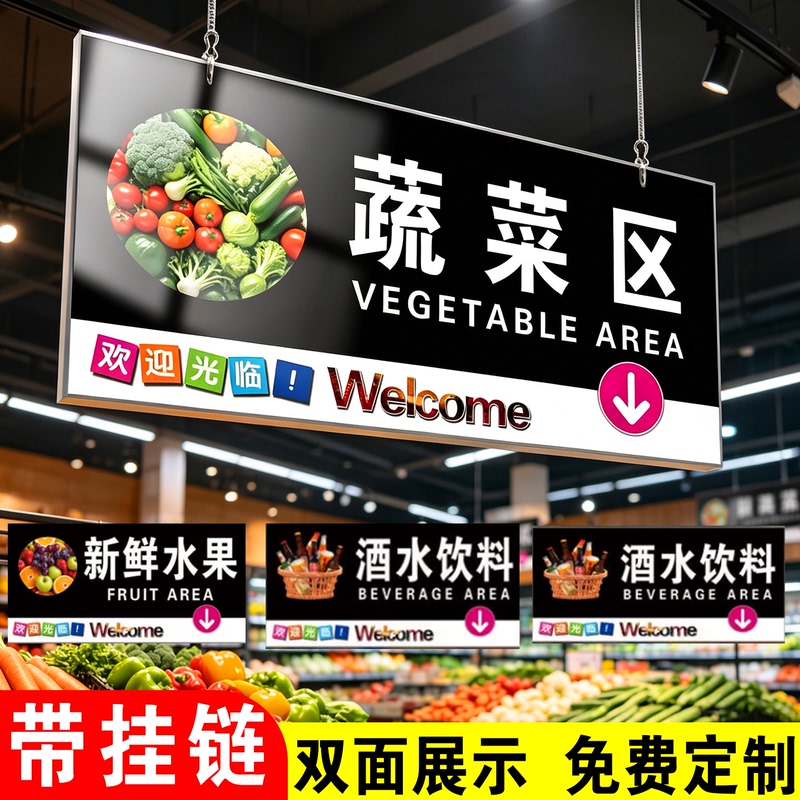 Supermarket Area Division Signs, Double-Sided Classification Signs, Mall and Convenience Store Area Division Signs, Directional Signs, Cashier Counter, Weighing Station, Entrance and Exit Reminder Signs, Shelf Identification Signs Supermarket Area Division Signs, Double-Sided Classification Signs, Mall and Convenience Store Area Division Signs, Directional Signs, Cashier Counter, Weighing Station, Entrance and Exit Reminder Signs, Shelf Identification Signs
