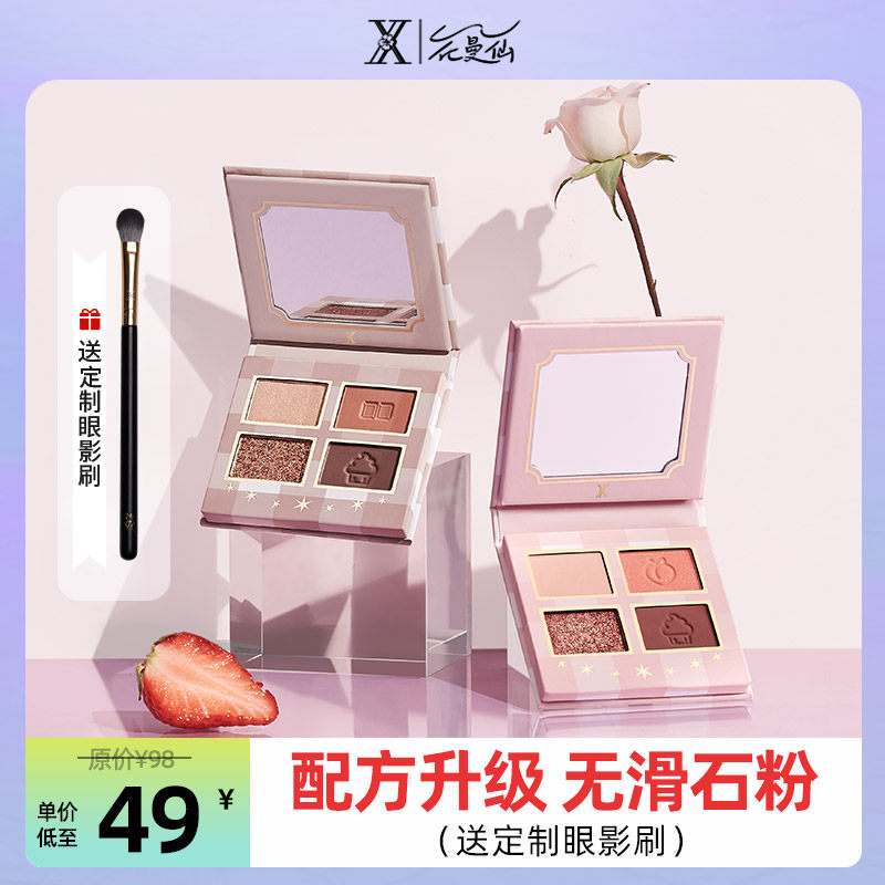 Flowers Cranberry Quadcoptic Eye Shadow Disc Lasting no Makeup Earth Swollen Eyes Bubble Autumn Winter Pregnant Women 2021 New Flagship Store