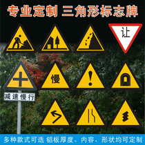 交通标志牌60 70 90三角反光铝板标识牌让慢村庄左右急弯道路指示