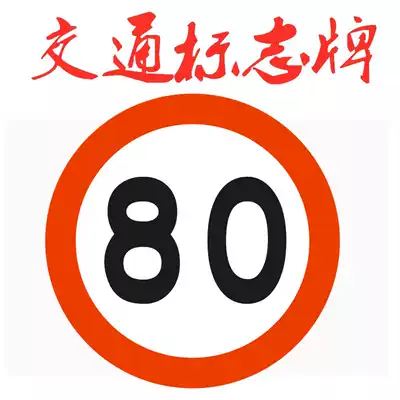 Traffic signs Round signs Speed limit 20 Factory community speed limit 5 Country road signs Ban signs reflective
