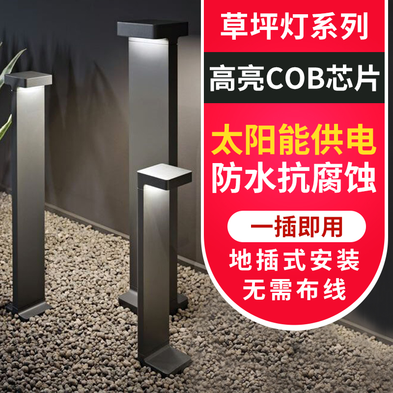 LED outdoor garden light solar lawn light park villa hotel lighting waterproof landscape decoration plug-in models