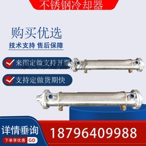 GLC tubular cooler SL hydraulic oil-water radiator OR heat exchanger injection molding machine 304 stainless steel 316L