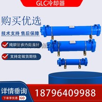 GLC2-1 3-1 7-2 1-2 6-3-3 5-4-5-6-7-8 Tubular Oil Cooler GLC4-13-15