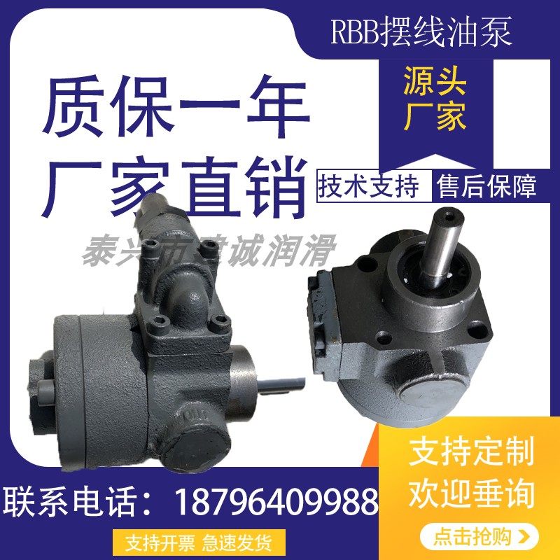 RBB-210Y 212Y 216Y 220Y cycloidal gear oil pump RBB-204Y 206Y 208Y Y2 cold heading