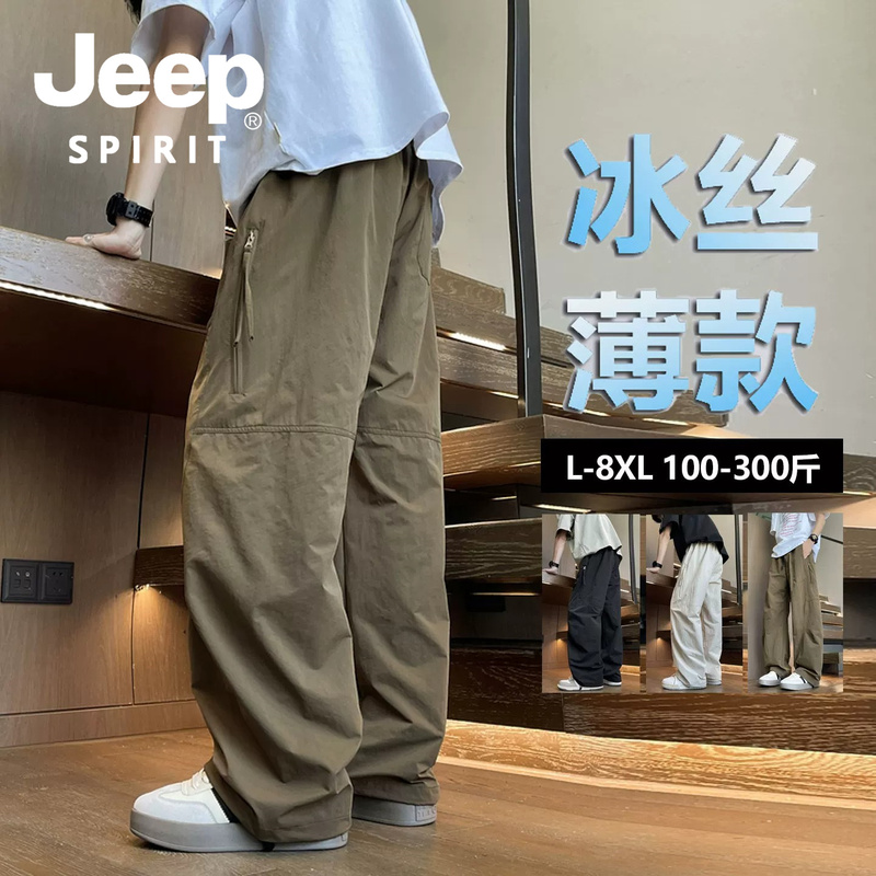 Jeep Spirit Jeep American-Style Trendy Cargo Pants for Men, Summer Thin Loose Casual Sports Scimitar Pants Jeep Spirit Jeep American-Style Trendy Cargo Pants for Men, Summer Thin Loose Casual Sports Scimitar Pants