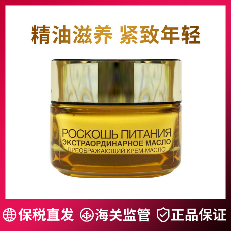 The small honey canister Paris Leya Luxury nourishing honey cream European version 50ml moisturizing moisturizing moisturization