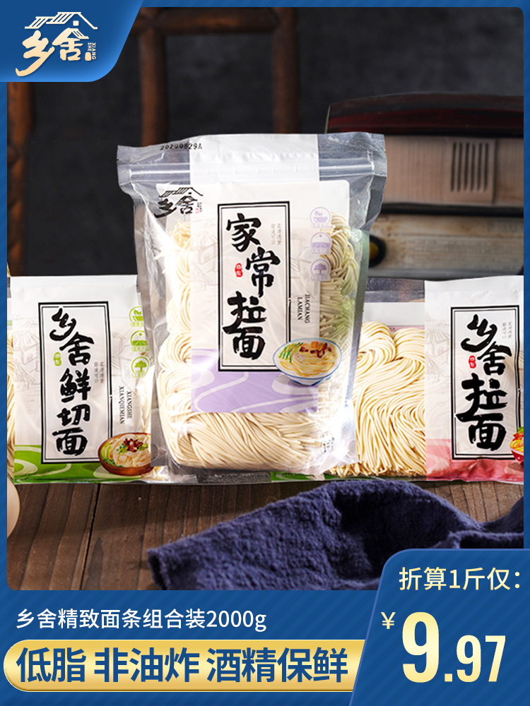 Xiangshe fresh mixed noodles Non-fried ramen Low-fat pure staple noodles Hand-made noodles Alkaline water sliced noodles Instant food