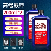 200 мл калия перманганат [2 бутылки]+аксессуары