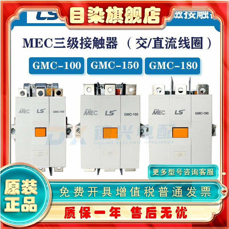 Lg/Ls Electromagnetic Ac Contactor Gmc-100/125/150/180/220/300/400/600 Lg/Ls Electromagnetic Ac Contactor Gmc-100/125/150/180/220/300/400/600
