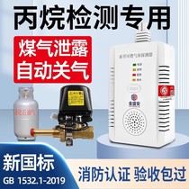 Gas alarm household solenoid valve kitchen liquefied petroleum gas gas solenoid cut-off valve combustible gas automatic gas cut-off valve