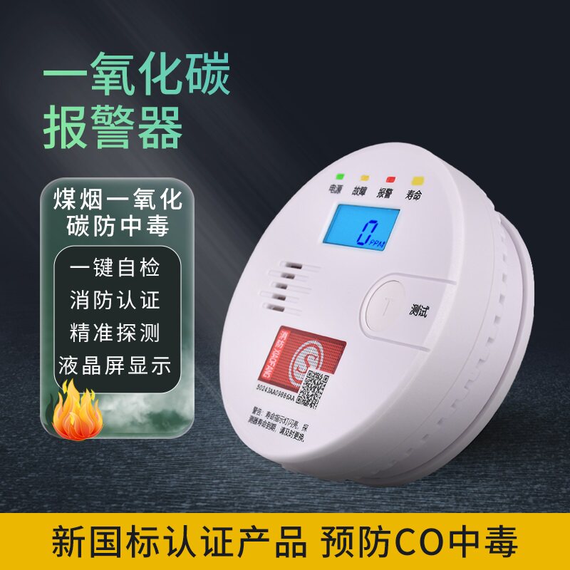 Carbon monoxide alarm household kitchen poisoning detector co gas coal leakage detector