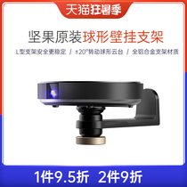 Nut projector Aluminum alloy gimbal wall mount bracket universal model is suitable for nut G7S J7 X3 J7S J6S J9 and other projectors universal model is suitable for nut G7S J7 X3 J7S J6S J9 and other projectors