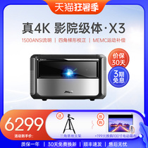 Nut X3 4K ultra clear home projector Small wireless wifi smart projector HD 3D home theater No screen TV