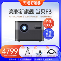 Dangbei projector F3 HD 1080P resolution Home office business intelligence small projector Mobile phone wireless projection screen with screen WFI Android home theater compatible with 4K