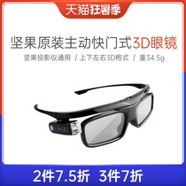 Nut projector 3D Glasses Active shutter 3D Nut g7 J9 J7S G7S M6 J7S J9 P3 U1 SA SC Nut Projector Universal