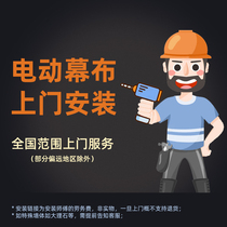 Household electric screen installation special link 72 84 92 100 120 150 inch electric screen frame screen installation cost