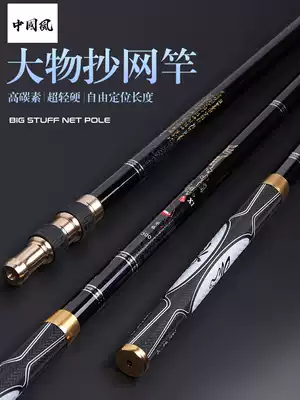 Golden elephant super hard big net fishing rod carbon 3 m giant Net Set 4 m fishing net full set of telescopic fishing rod