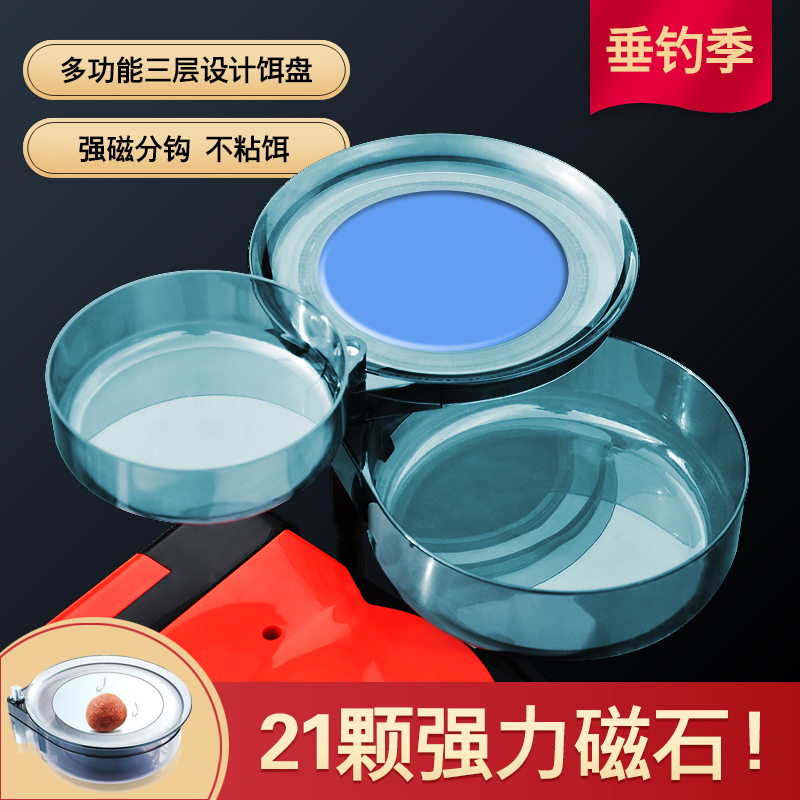 Golden Elephant Full Magnetic Pull Bait Disc Strong Magnetic Competitive Fishing Box Fishing Chair Bait Basin Three-in-one Bait Pot Fishing Loose Bait Box