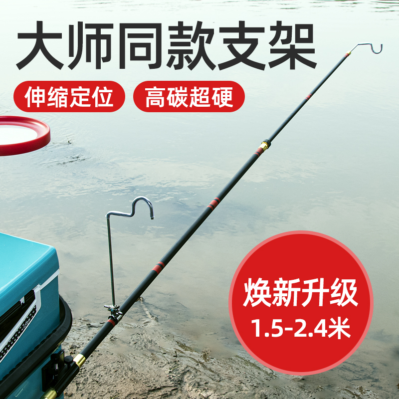 Master Liu with the same carbon ultra-hard turret bracket corner table fishing rod shelf ultra-light competitive frame rod with ground plug