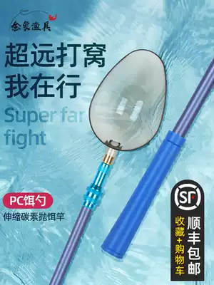 Fishing nesting spoon carbon ultra-light nesting Rod wild fishing long-shot telescopic bait spatula Rod bait detachable bait spoon