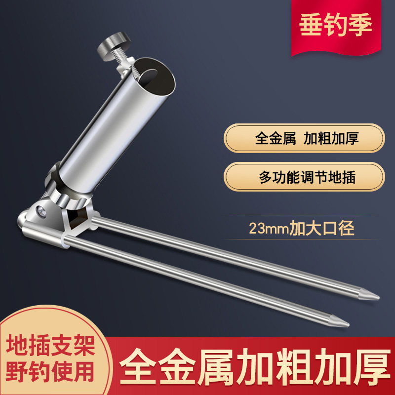 Stainless steel universal gun mount fishing rod bracket adjustable full metal thickening thickening bracket fishing gear
