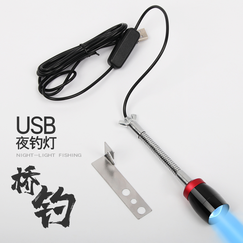 Golden Elephant Raft Fishing Rod Light Night Fishing Rod Blue Light Bridge Fishing Raft Rod Fishing Light Adjustable Focus Valve Stem Night Fishing Light