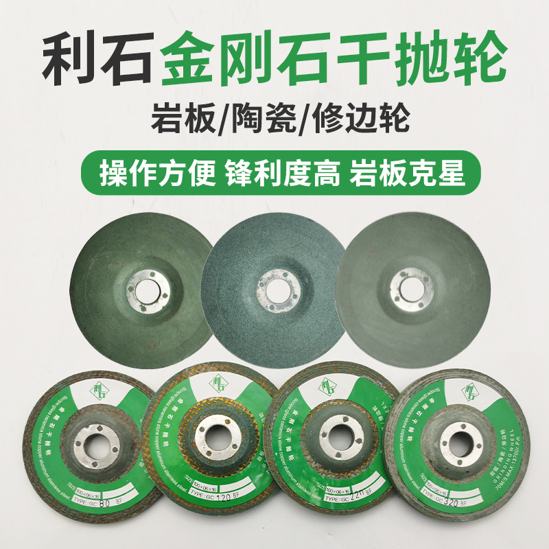 Rock Board Dry Throw Wheel Ceramic Polished Piece Diamond Dry Grinding Sheet Stone Tile Angle Mill Polished Sheet Repair Wheel
